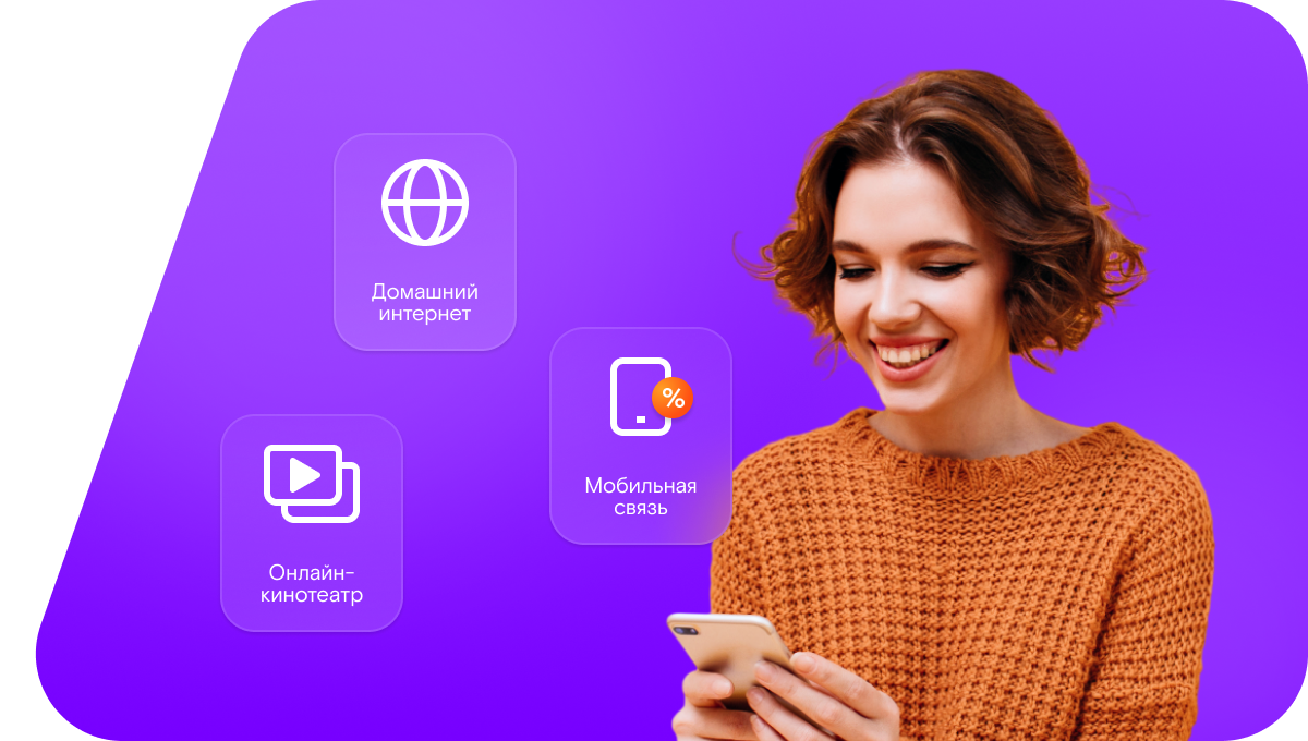 Промо-тарифы Ростелеком в&nbsp;село Ора (Оренбургская область)